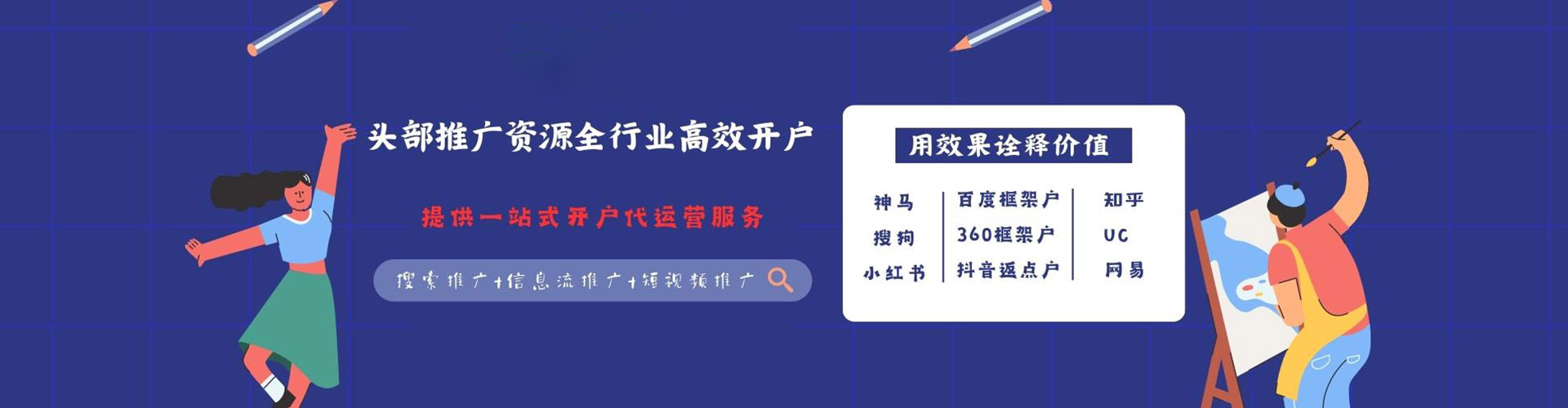天长百度竞价开户