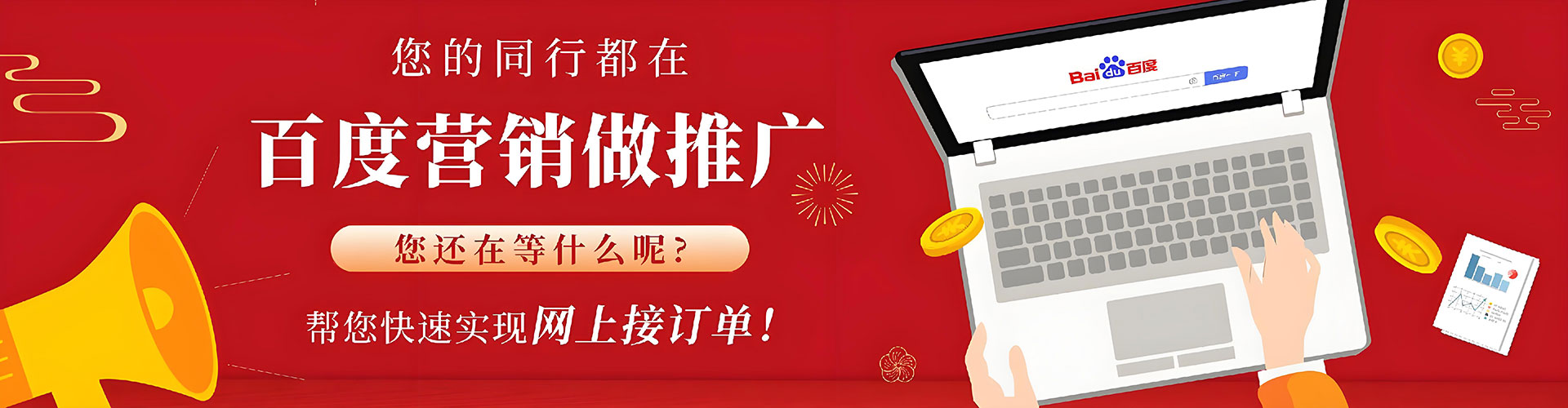 天长网络推广开户